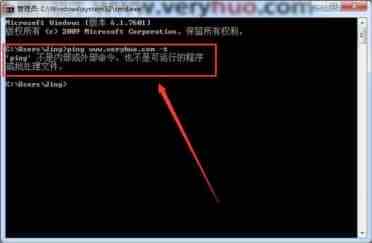 Win7系统提示CMD不是内部或外部命令也不是可运行的程序的解决办法