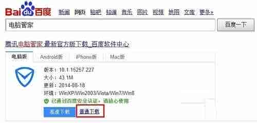 Win7系统电脑使用电脑管家粉碎文件的功能怎么用 