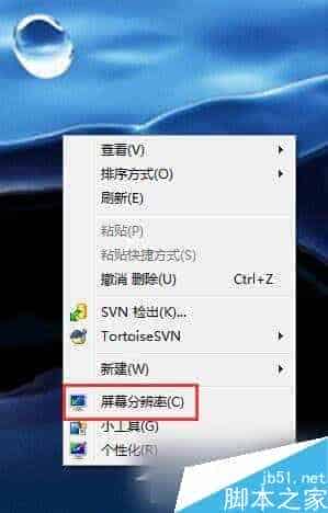 Win7如何设置屏幕刷新率？Win7设置电脑屏幕刷新率的方法