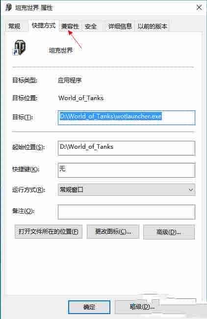 Win10系统玩坦克世界不能打字怎么回事