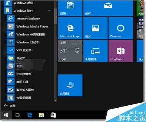 Win10开机自动启动在哪?win10如何设置软件开机启动?
