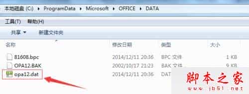 Windows7系统打开word文档提示当前用户没有安装Microsoft Office的原因及解决方法