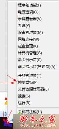win8系统蓝屏提示DRIVER POWER STATE FAILURE的原因及两种解决方法