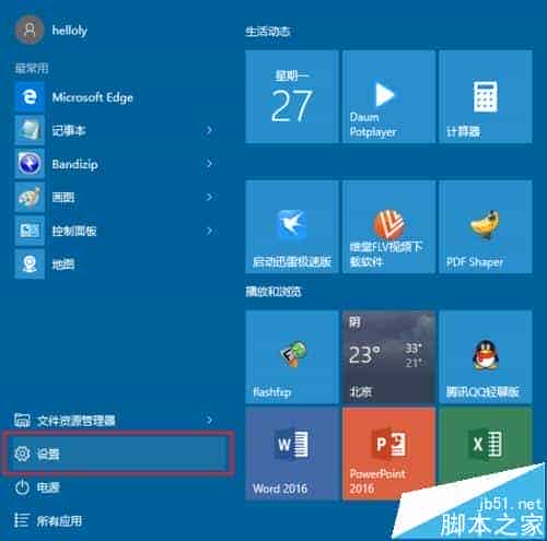 Win10系统中怎么关闭WiFi感知功能?