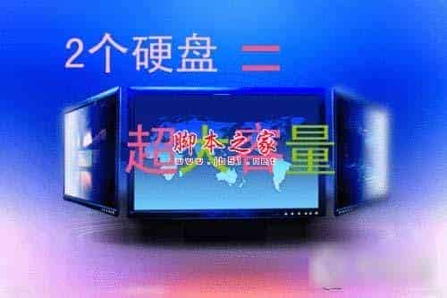如何给win7系统下的台式电脑添加第二块硬盘
