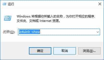Win10桌面图标显示不正常怎么办 win10 图标显示异常的快速解决办法