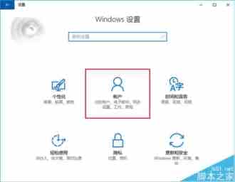 Win10系统怎么快速添加本地账户?