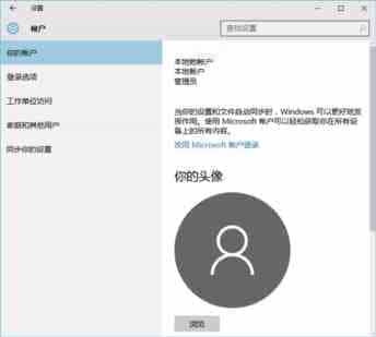 Win10怎么修改本地账号的用户名 win10本地账户改名图文教程