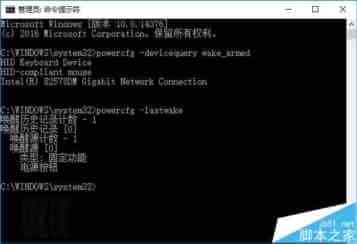 Win10怎么使用命令查看唤醒系统设备和任务的软件?
