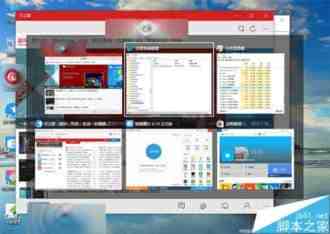 Win10切换任务时怎么隐藏已打开窗口?