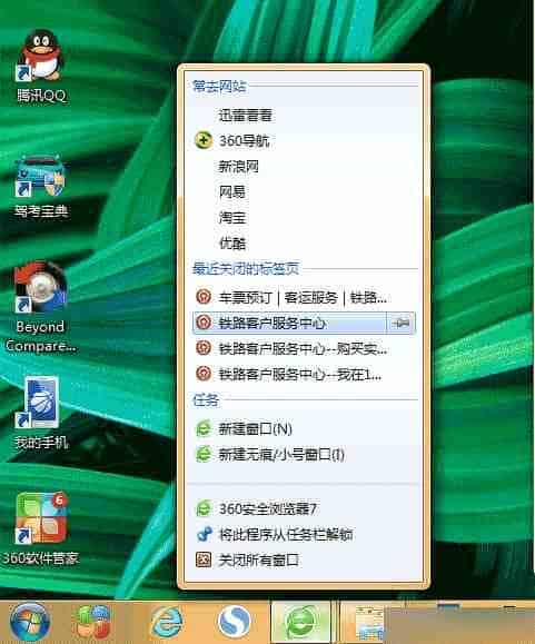 Windows跳转列表功能怎么用?