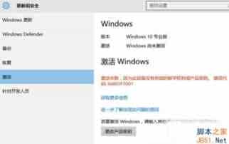 Win10系统激活失败提示错误代码0x803f7001的原因及解决方法