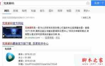 win7系统使用media player播放MP4视频只有声音没有图像的原因及解决方法