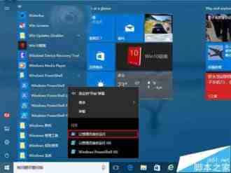Win10系统中小娜无法搜索Win32桌面程序怎么办?