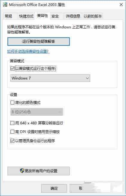 升级Win10系统后Office(Word/Excel/PPT)无法正常打开的两个快速解决办法