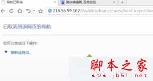 win7系统打不开360浏览器导航提示已取消该网页的导航的原因及两种解决方法