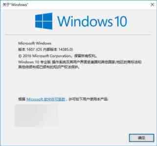 Win10一周年更新预览版14385快速版自制ISO格式镜像下载(32/64位)