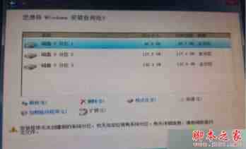 Win10系统安装时提示无法创建新的系统分区也无法定位现有的分区的三种解决方法