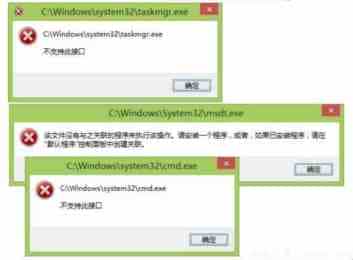 Win10 提示explorer.exe不支持此接口的解决方法