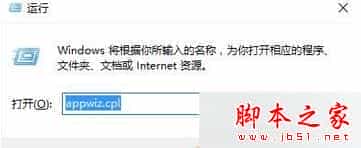 win8系统打开暴风影音播放视频提示错误代码40601的故障原因及解决方法