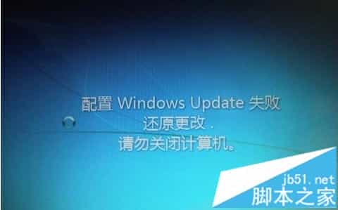 win7每次开机显示系统更新失败的解决方法