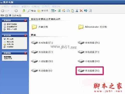 WinXP如何修改盘符？WinXP修改硬盘盘符的方法