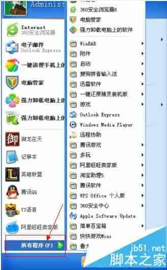 win7系统打不开Exe格式文件怎么办