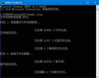 win10 Chkdsk命令怎么用 Win10系统下Chkdsk命令大全及使用方法