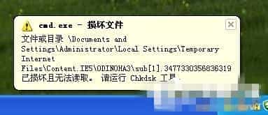 WinXP怎么运行Chkdsk命令  WinXP系统运行Chkdsk命令的方法