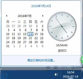 Win8.1系统出现错误代码0x80072f8f的解决方法