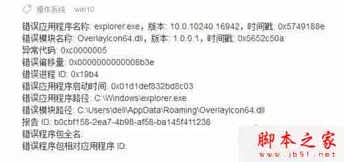 Win10系统桌面一直刷新怎么办？Win10桌面一直在刷新导致电脑无法正常使用的解决方法