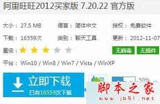 win7系统无法登录阿里旺旺怎么办？win7系统电脑无法登录阿里旺旺聊天的多种解决方法