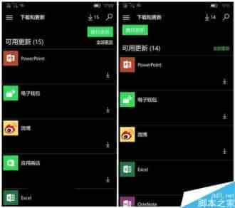 Win10 UWP红石版应用商店迎来更新：查找更新再换位置