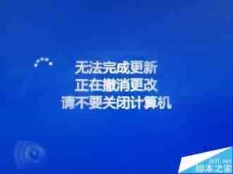 一个命令搞定Win10系统更新/升级失败等问题