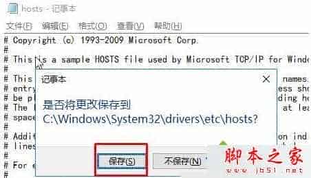 Win10系统的原版HOSTS文件内容是什么？原版Windows10系统的HOSTS文件内容介绍