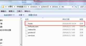 win7 hosts文件损坏被恶意篡改怎么办 win7系统 hosts文件修复方法 