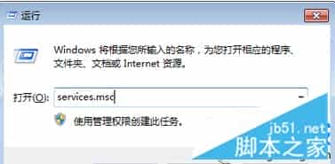 win7系统启动ICS服务失败的解决方法