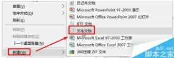 Win10系统在任务栏添加显示桌面按钮的方法