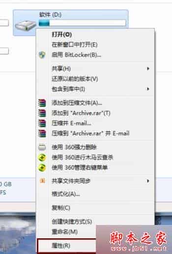 win7系统保存图片提示您没有权限在此位置中保存文件的解决方法