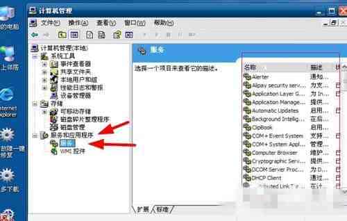 WinXP系统打印后台程序服务没有运行的解决办法