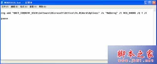 win10系统下打开word2010总会出现配置窗口的解决方法图文教程
