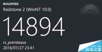 Win10红石2预览版14894.1000已公开泄露 7月27日编译完成 