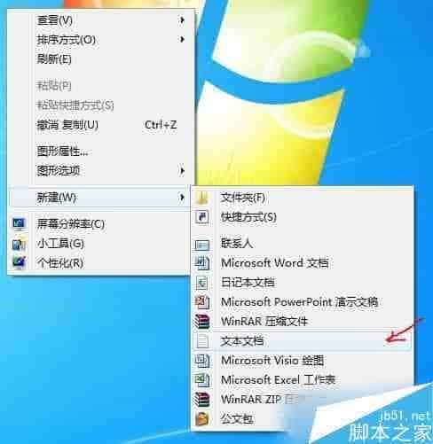 Win7如何设置静音快捷键？Win7系统设置静音快捷键的方法