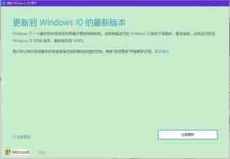 Win10一周年更新正式版14393已开放下载（含下载地址）