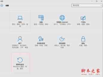 Win10一周年更新如何安装更新？Win10一周年更新详细升级教程