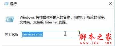 Win10系统应用商店下载界面打不开提示错误代码0x80070422的原因及解决方法