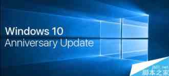 Win10周年更新升级出现错误代码怎么办?