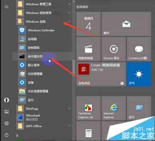 win10系统设置命令提示符窗口颜色