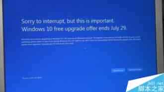 Win10免费升级过期怎么办?继续免费升Win10两种方法