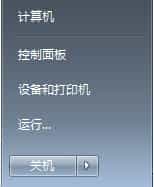Win7控制面板找不到bitlocker驱动器加密的解决方法